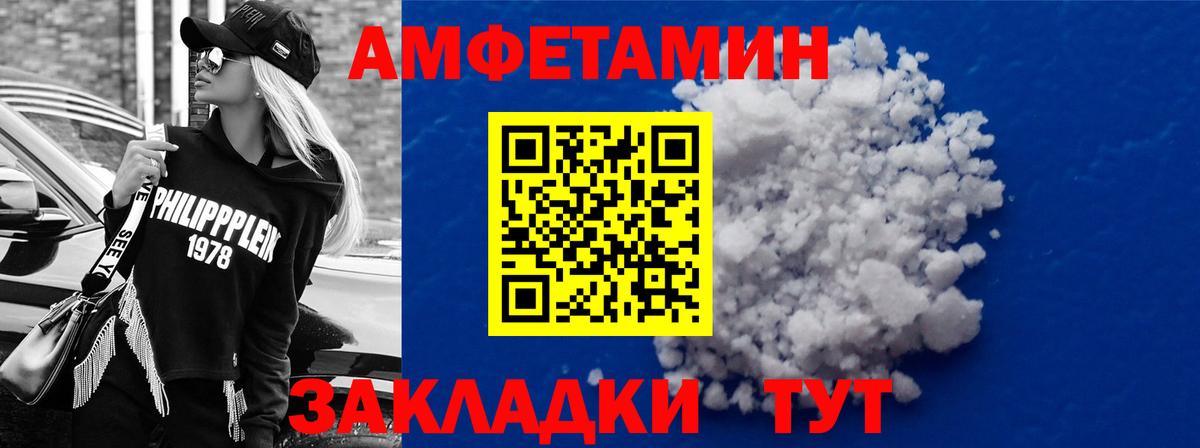 Амфетамин VHQ Иваново