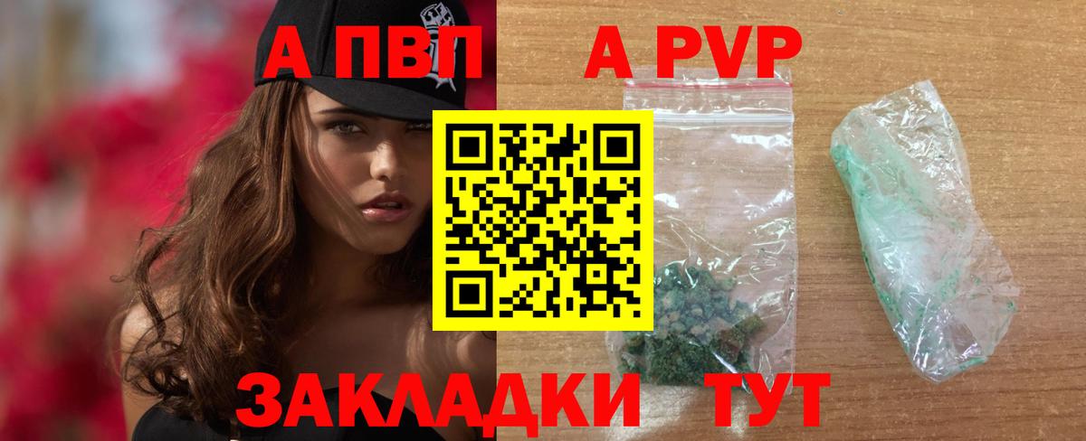Alpha-PVP СК  А ПВП  Вход с VPN  Иваново  A PVP Соль  APVP СК КРИС 