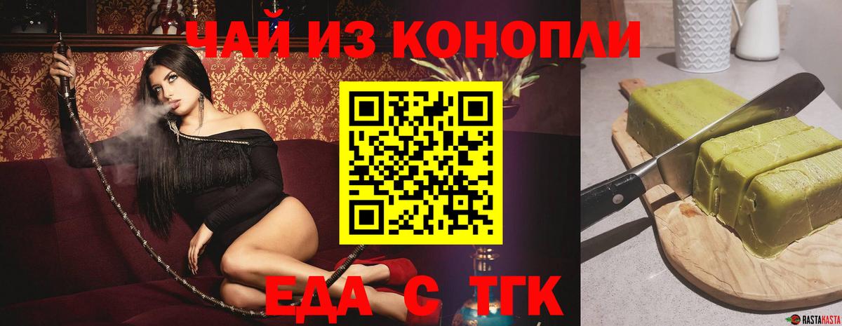 Иваново  Canna-Cookies конопля  Вход с VPN 