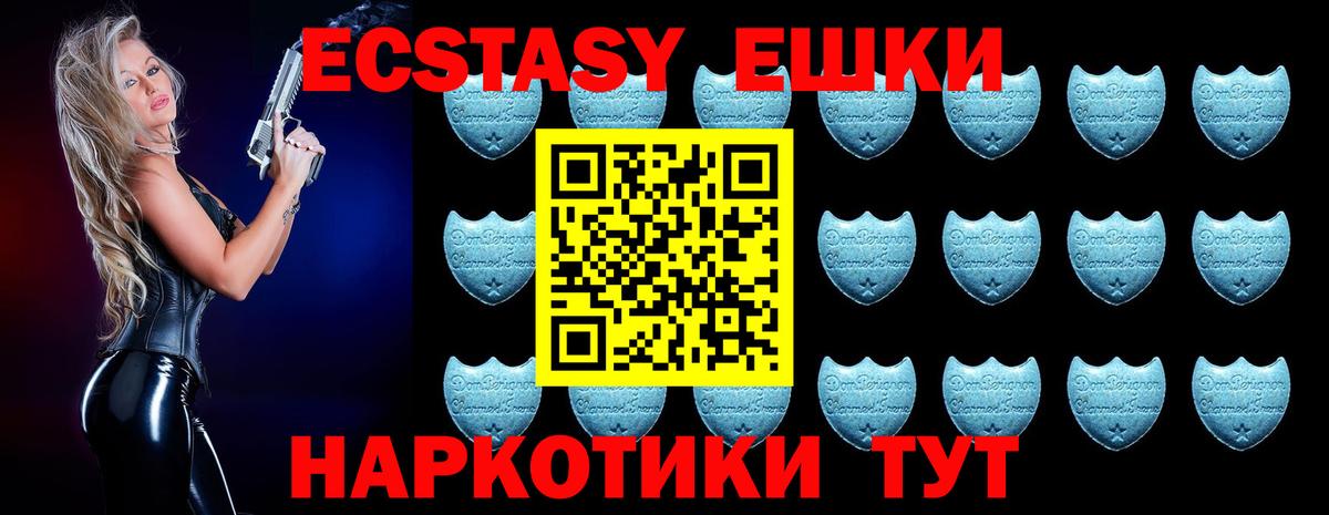 Иваново  Ecstasy  Вход с VPN  ЭКСТАЗИ 99%  Экстази XTC 
