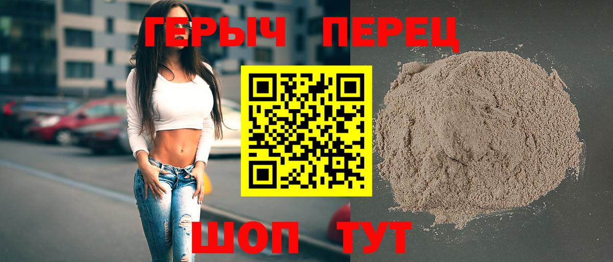 Иваново  Героин хмурый  Вход с VPN 