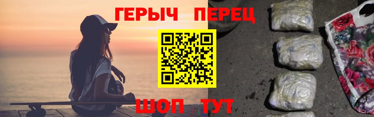Героин Heroin Иваново
