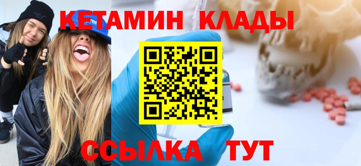 Кетамин ketamine  Вход с VPN  Иваново  Кетамин ketamine 