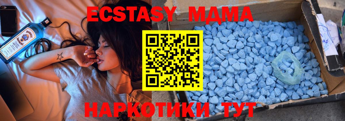 МДМА кристаллы  Вход с VPN  MDMA  Иваново 