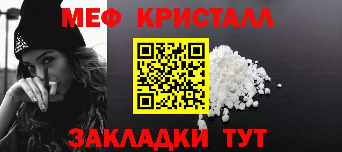 купить наркотики сайты  МЯУ-МЯУ кристаллы  Вход с VPN  Иваново  Меф кристаллы  МЯУ-МЯУ 