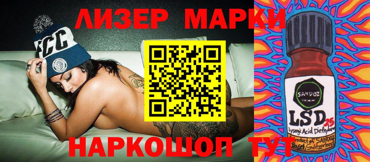 Марки NBOMe 1500мкг Иваново