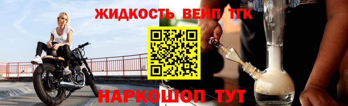 Дистиллят ТГК Wax Иваново