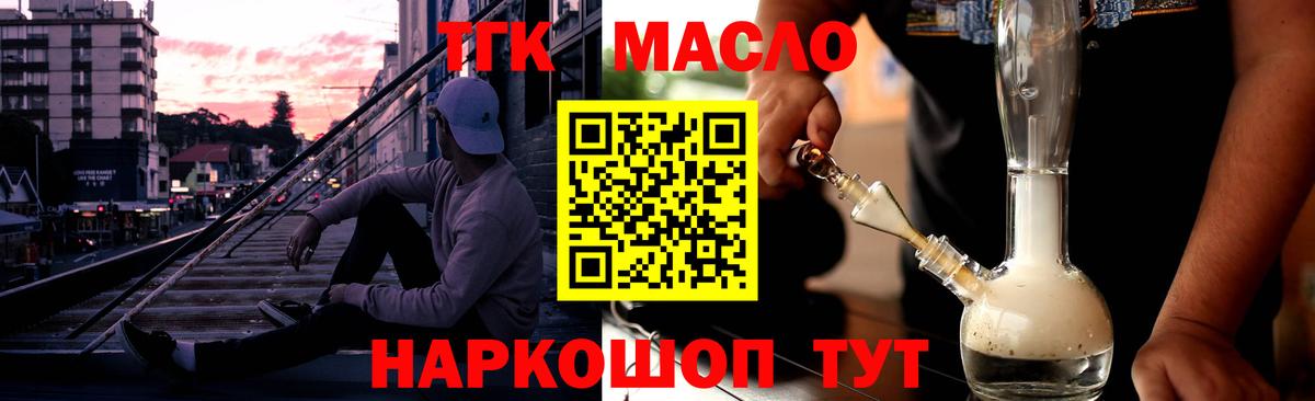 Дистиллят ТГК гашишное масло  Дистиллят ТГК вейп  Вход с VPN  наркота  Иваново 